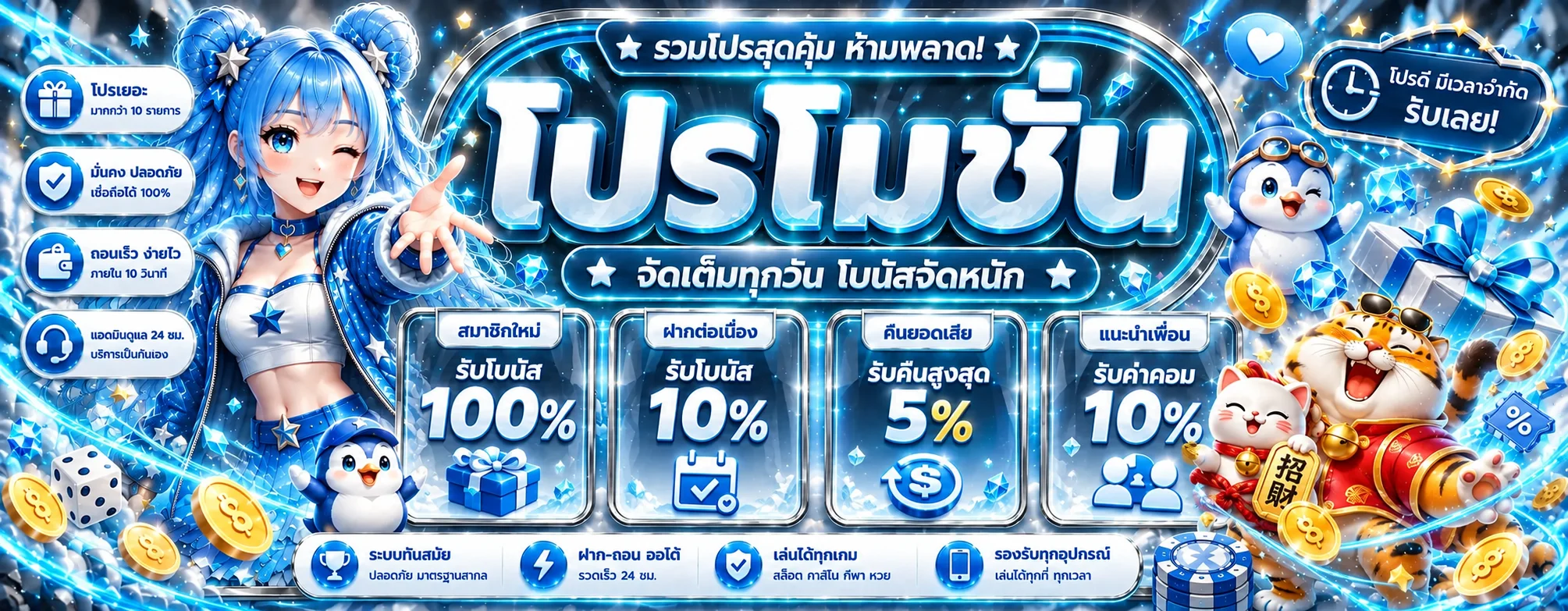 Takdee88 โปรโมชั่นและโบนัสสมาชิก