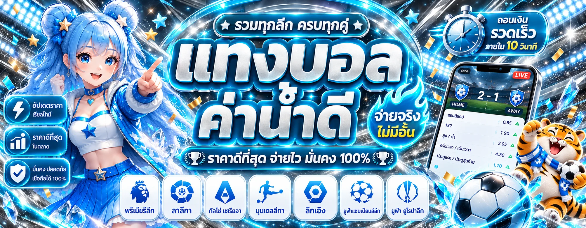 Takdee88 กีฬารวมผลบอลและลีกดัง