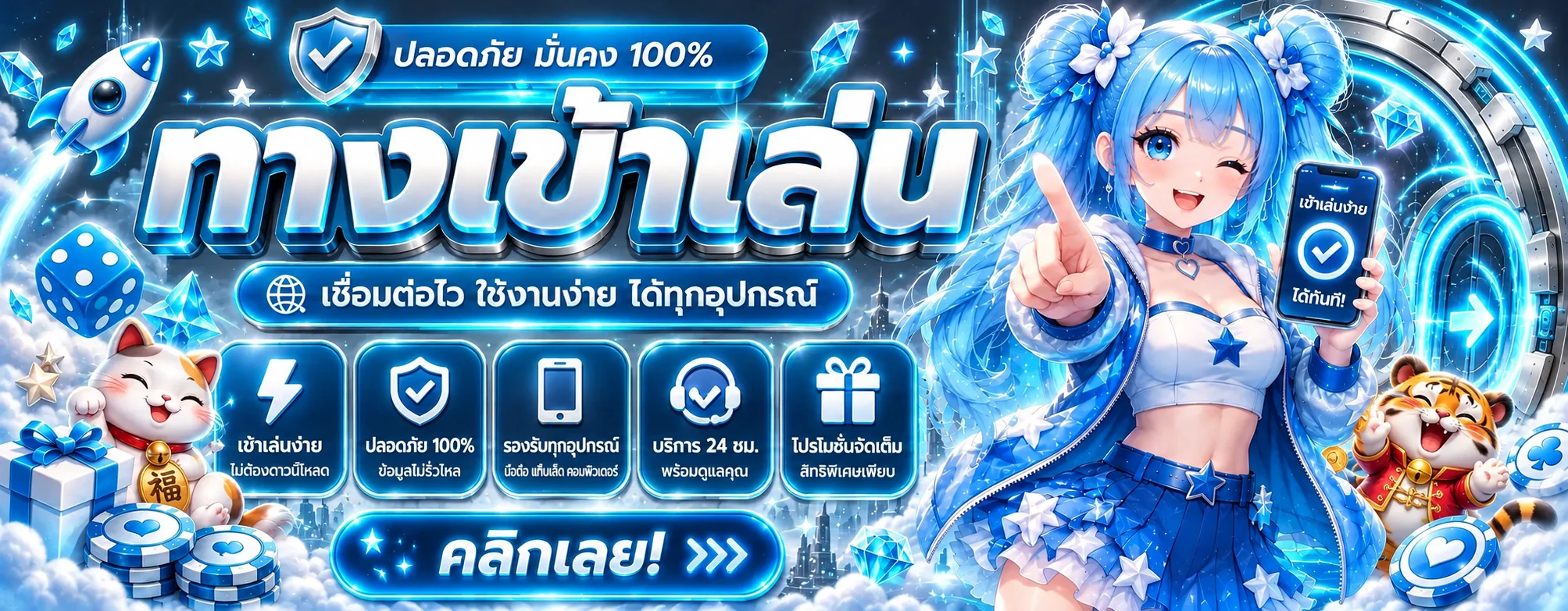 Takdee88 ทางเข้าใหม่บนมือถือ